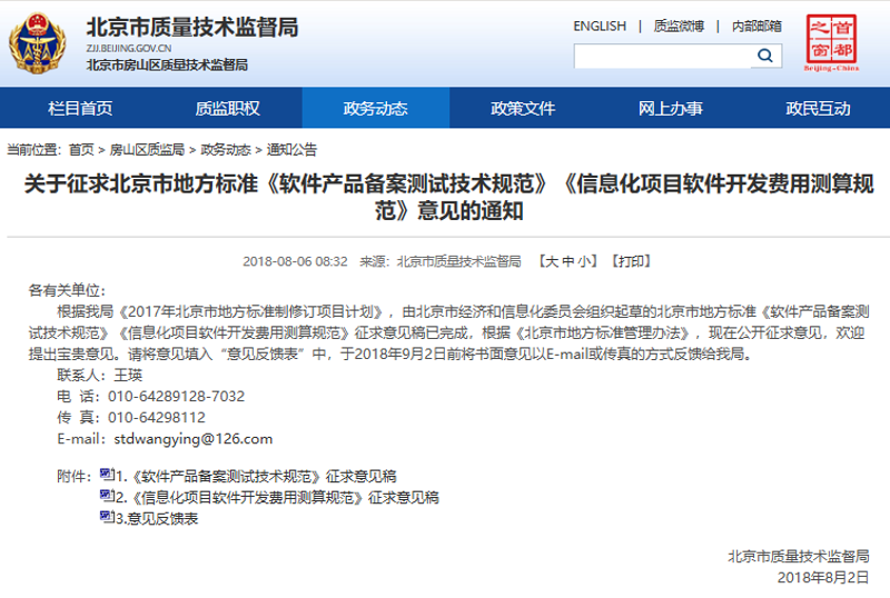 区块链技术在金融行业的应用:重塑信任与效率
