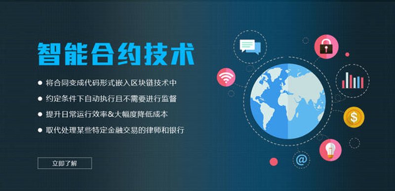 区块链技术：开启信息时代的全新篇章